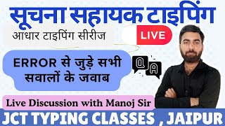 सूचना सहायक टाइपिंग  आधार सीरीज QampA  JCT TYPING CLASSES JAIPUR [upl. by Stormi]