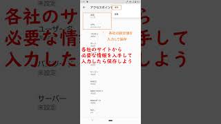 SIMロック解除スマホを使えるようにした shorts [upl. by Brathwaite]