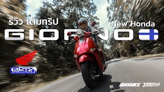 รีวิว Honda GIORNO 2023 เต็มคันเร่ง ขี่ทางไกล วิ่งเท่าไหร่ [upl. by Adikram]