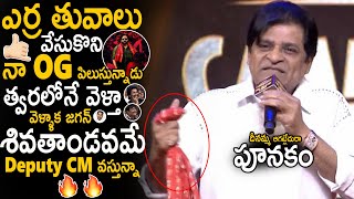 Comedian Ali Shaking Comments About OG Pawan Kalyan Saripodha Sanivaram Movie Event  Sahithi Tv [upl. by Legyn]