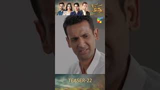 Jafaa  Teaser Ep 22  shorts seharkhan mawrahussain usmanmukhtar humtv pakistanidrama [upl. by Anceline328]