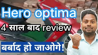 Hero optima review after 4 years [upl. by Ainav892]