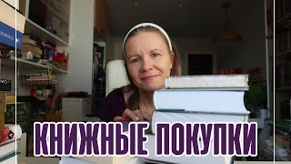 ОГРОМНЫЕ КНИЖНЫЕ ПОКУПКИ за 2 МЕСЯЦА😱 [upl. by Asseralc]