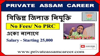 Assam jobs 2024  Assam latest jobs vacancy 2024  Jobs in Assam today [upl. by Hebe]