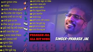 Prakash Jal Hit song  Prakash jal sadromantic song  grb film GRB FILM [upl. by Giles671]