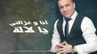 Chippie El Berkani  Ana w Ghzalti Officiel Lyircs Video 2016  الشيبي البركاني [upl. by Ami]