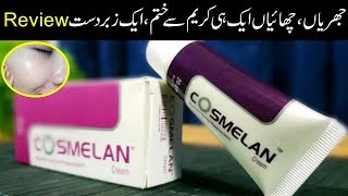 Apply 2 Weeks on Freckles چھائیاں this Cream amp See What Happens Cosmelan Anti Aging Cream Review [upl. by Vevine696]