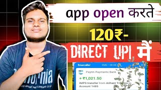 💥 ₹120rs unlimited loot  2024 BEST SELF EARNING APP  EARNING APP UNLIMITED TRICK [upl. by Ainadi433]