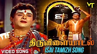 Isai Tamizh Ni Seitha Video Song  Thiruvilayaadal Songs  Sivaji Ganesan  Nagesh  Savithri [upl. by Orelie558]