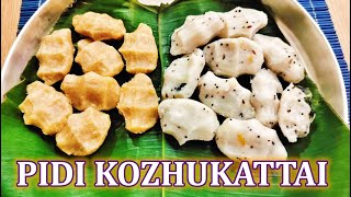 Pidi Kozhukattai recipe  Easy Kozhukattai with readymade rice flour  Vinayagar chaturthi recipes [upl. by Assisi164]