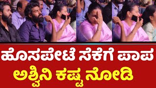 ಹೊಸಪೇಟೆ ಸೆಕೆಗೆ ಪಾಪ ಅಶ್ವಿನಿ ಕಷ್ಟ ನೋಡಿ  Ashwini Puneeth Rajkumar  Yuva hospet event [upl. by Zampardi127]