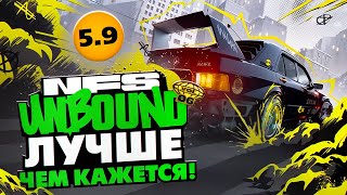 Need for Speed Unbound  Отличная игра [upl. by Luther]