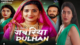 Jabariya Dulhan  Official Trailer  Ratri App  Manvi Chugh  Ayushi Bhowmick New Web Series [upl. by Sergeant]