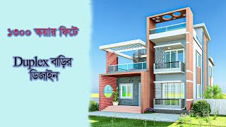 Duplex Building Design 510quotx280quot তিন বেডরুমের পর্যাপ্ত আলো বাতাস সহ ডুপ্লেক্স বাড়ির ডিজাইন [upl. by Dhruv]