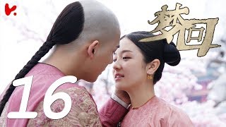 【星落凝成糖李蘭迪主演穿越古裝】《夢回 Dreaming Back to the Qing Dynasty》EP16 ENG SUB——主演：李蘭迪 ，王安宇，辛雲來 [upl. by Zoha]