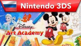 Disney Art Academy — трейлер Nintendo 3DS [upl. by Aihsar]