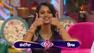 Bigg Boss Telugu 8  Day 34  Promo 3  Hug and Punch Challenge  Nagarjuna  Star Maa [upl. by Eilsehc216]