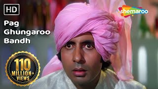 पग घुंघरू बाँध Pag Ghungaroo Bandh Amitabh Bachchan  Kishore Kumar Bappi Lahiri bollywoodsongs [upl. by Oner362]