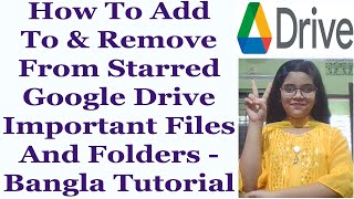 How To Add To amp Remove From Starred Google Drive Important Files And Folders  Bangla [upl. by Ruon]