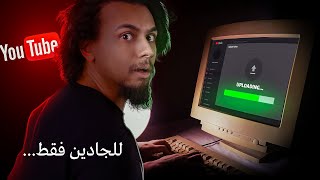 أفضل ١٠ أفكار قنوات يوتيوب جديدة [upl. by Ialokin8]