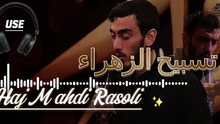 Tasbihat of Hazrat Fatima  Slowed and Reverb  Farsi Noha with Urdu amp English Subtitles [upl. by Selda]