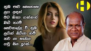 Nuba Lagin Hitiyanam  Amarasiri Peries  නුඹ ලගින් හිටියා නම් [upl. by Pages]