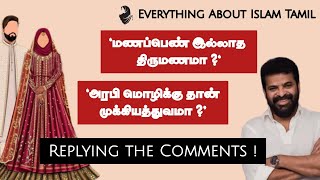 quotDirector Ameer மகள் திருமணமும் அரபு மொழியும்quot Replying the Comments [upl. by Atniuq]