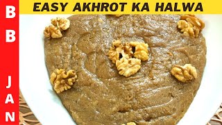 Akhrot Ka Halwa in HindiUrdu  Walnut Halwa  Sardiyon Ki Soghat Akhrot Ka Halwa  Winter Special [upl. by Are]