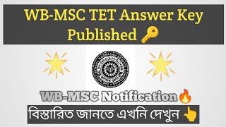 WBMSC SLST ANSWER KEY PUBLISHED  WBMSC SLST RESULT PUBLISHED [upl. by Yslek]