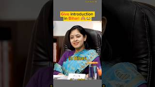 Give your introduction in Bihari 😂UPSC Interviewshorts [upl. by Herman]