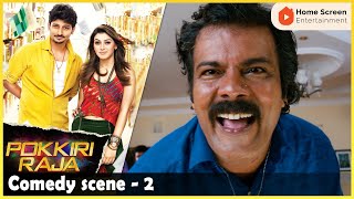 Pokkiri Raja Comedy Scenes  Jiiva  Hansika Motwani  Sibiraj  Ramprakash Rayappa  D Imman [upl. by Alahs790]