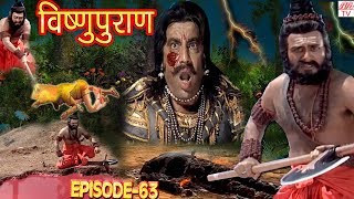 Vishnu Puran  विष्णुपुराण  Episode63  BR Chopra Superhit Devotional Hindi TV Serial [upl. by Liauqram]