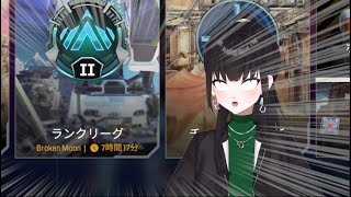 【APEX】スプリット最終日を確認しなかった男の娘による駆け込みランク【男の娘・双性あすか】 [upl. by Gautious]