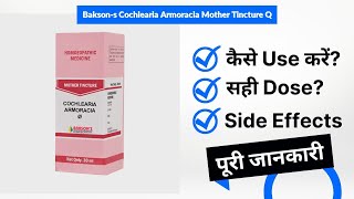 Baksons Cochlearia Armoracia Mother Tincture Q Uses in Hindi  Side Effects  Dose [upl. by Hsetirp305]