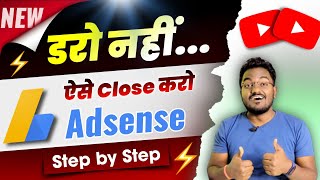 How to close Google Adsense Account  AdSense Account Close kaise kare  2022 [upl. by Nosilla304]