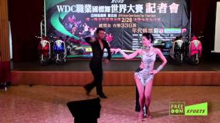 犀利人妻 舞力全開  2015 WDC 職業國標舞世界大賽記者會Freedom Sports [upl. by Dnalel590]