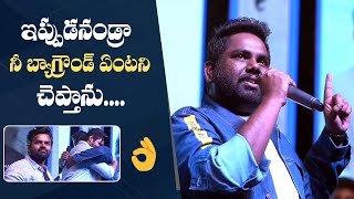 Viva Harsha Superb Speech  Sundaram Master Teaser Launch Event  Manastars [upl. by Isayg98]