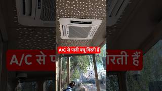 Split AC water leaking from indoor unit hindi shorts [upl. by Lleryd164]