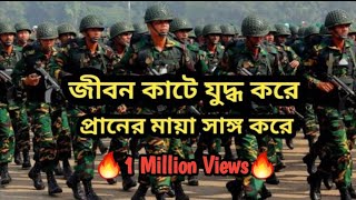 জীবন কাটে যুদ্ধ করে  Jibon kate Juddho kore  Tir hara ai dheuyer sagor pari dibo re  Sihan Story [upl. by Tiloine31]