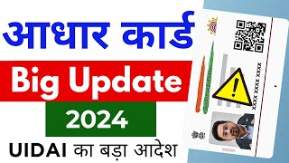 Update Aadhaar Card Online  UIDAI Big Update 2024  Update Aadhaar Card Online 2024 [upl. by Bucher862]