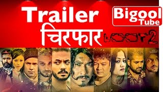 Loot 2 trailer review  लूट २ को ट्रेलर चिरफार  Most awaited film in Nepal [upl. by Charla]