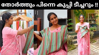 Aparna Teacher  Quppi Teacher  ടീച്ചർ പൊളിയല്ലേ [upl. by Perl]