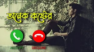 হিন্দি কষ্টের সুর রিংটোন \\ hindi koster gan ringtone \\ রিংটোন নতুন গান হিন্দি [upl. by Mikeb]