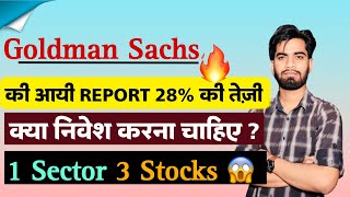 Goldman Sachs 🔥 की आयी बड़ी Report 💥 28 की तेजी आ सकती है ‼️ 1 Sector 3 Stocks 😱 [upl. by Anaiq]