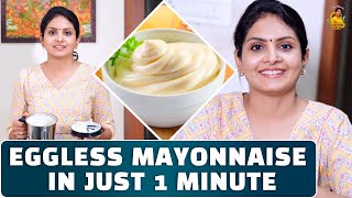 EGGLESS MAYONNAISE IN 1 MINUTE Easy Recipe  Healthy Mayonnaise  Life Stories with Gayathri Arun [upl. by Matthus]