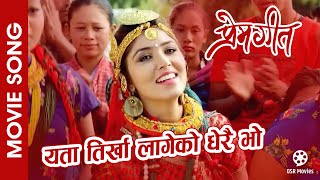 Yata Tirkha Lageko  PREM GEET Movie Song  Pradip Khadka Pooja Sharma  Pashupati Sharma [upl. by Obie47]