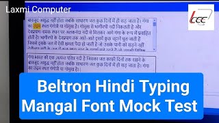 Beltron Hindi Mangal Typing Mock Test l Beltron Hindi Typing l Laxmi Computer [upl. by Nohsyar110]