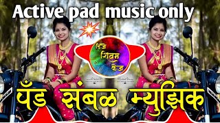 Active pad Sambal theme  New Active pad 2021  DJ Shivam kaij [upl. by Zaremski]