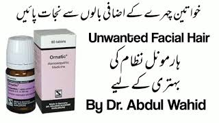 Unwanted facial hair  Ornatic Tablets Benefits  By Dr Wahid [upl. by Feirahs]