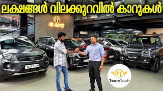 ഇനി ഈ വിലയിൽ കിട്ടില്ല  BUDGET RATE USED CAR  KAPS  EP 958 [upl. by Acirred]